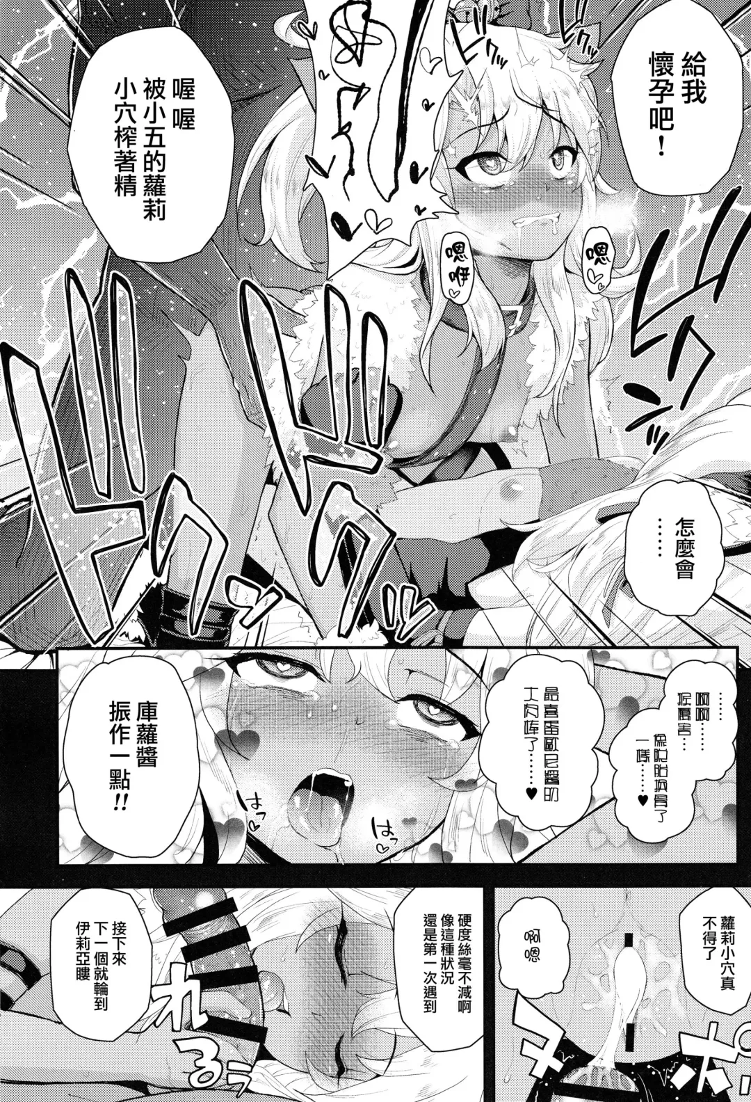 [Hikoma Hiroyuki] Saimin Choukyou Diary Fhentai - Page 21