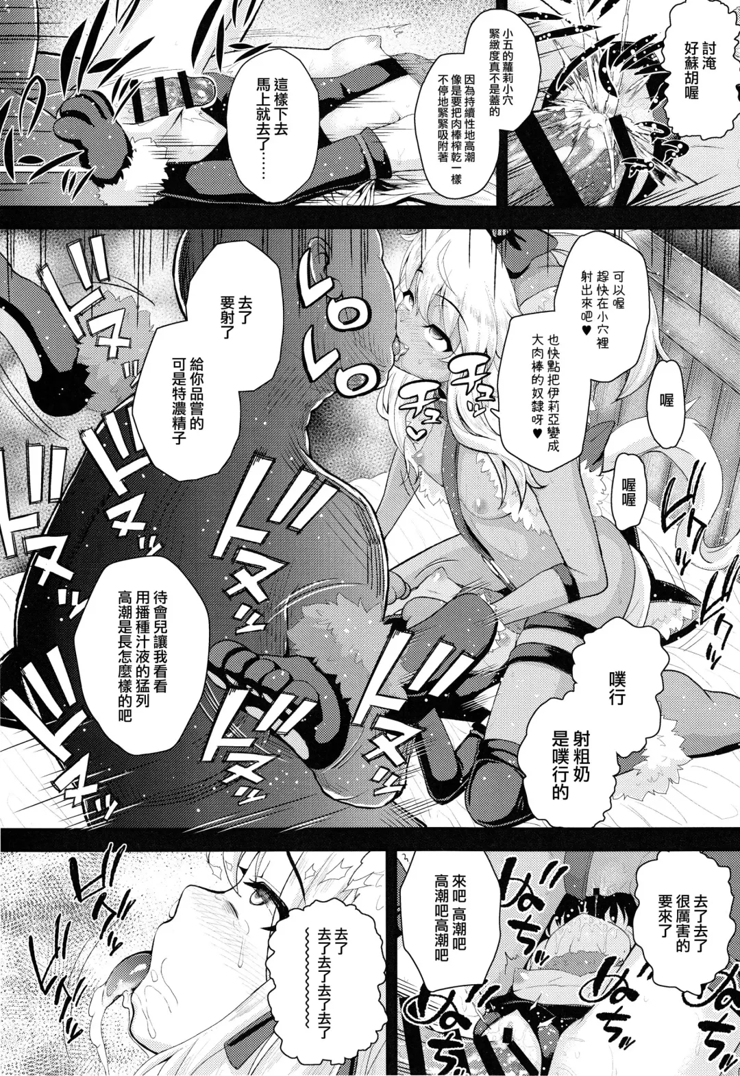 [Hikoma Hiroyuki] Saimin Choukyou Diary Fhentai - Page 25