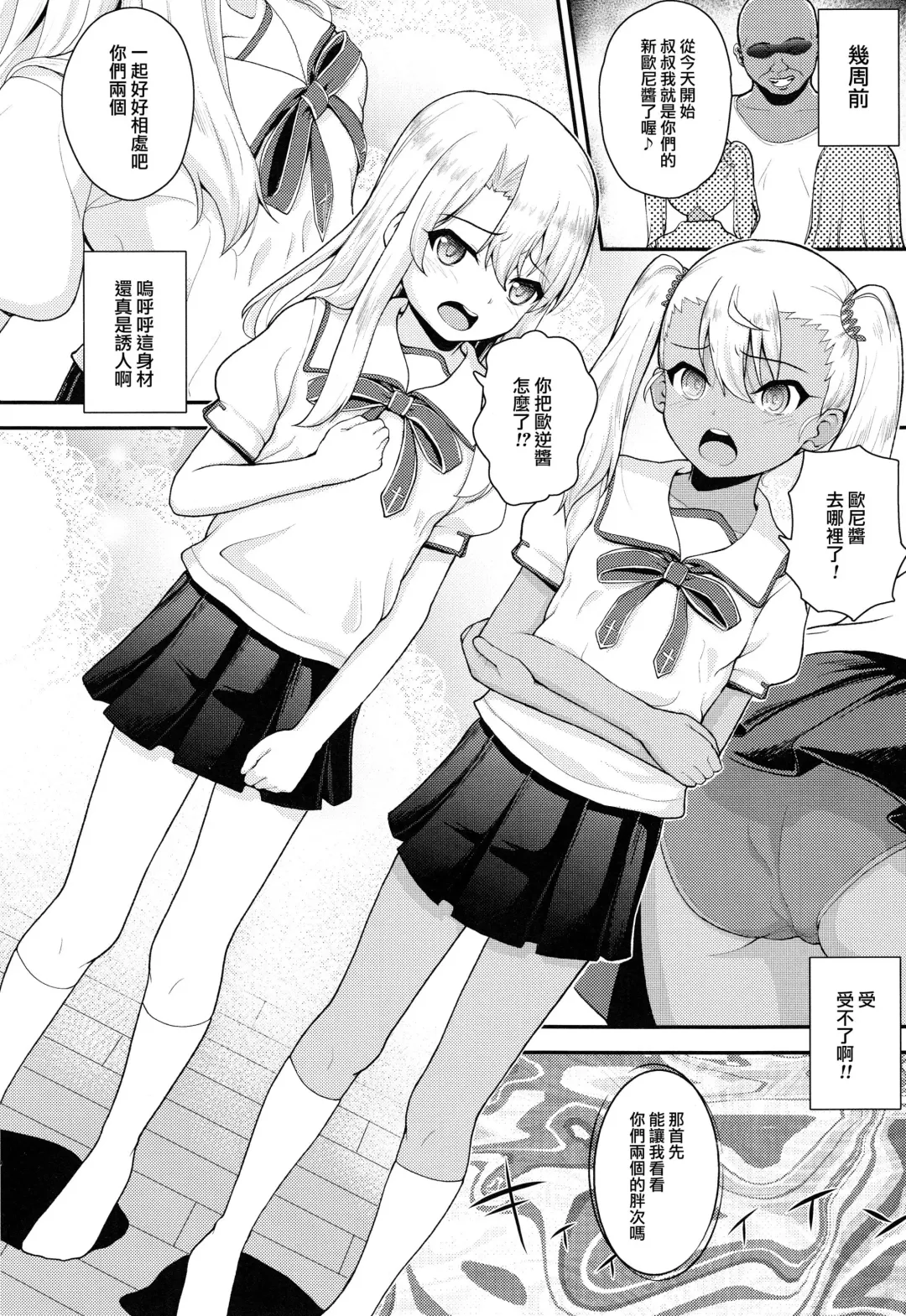 [Hikoma Hiroyuki] Saimin Choukyou Diary Fhentai - Page 9