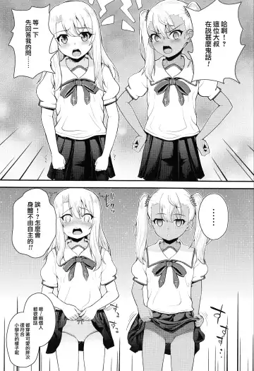 [Hikoma Hiroyuki] Saimin Choukyou Diary Fhentai - Page 10