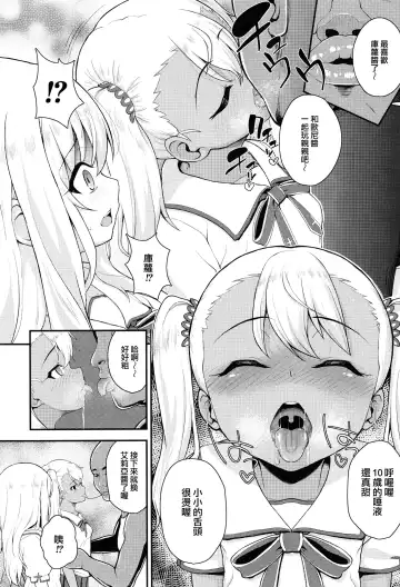 [Hikoma Hiroyuki] Saimin Choukyou Diary Fhentai - Page 11