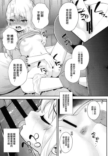 [Hikoma Hiroyuki] Saimin Choukyou Diary Fhentai - Page 14