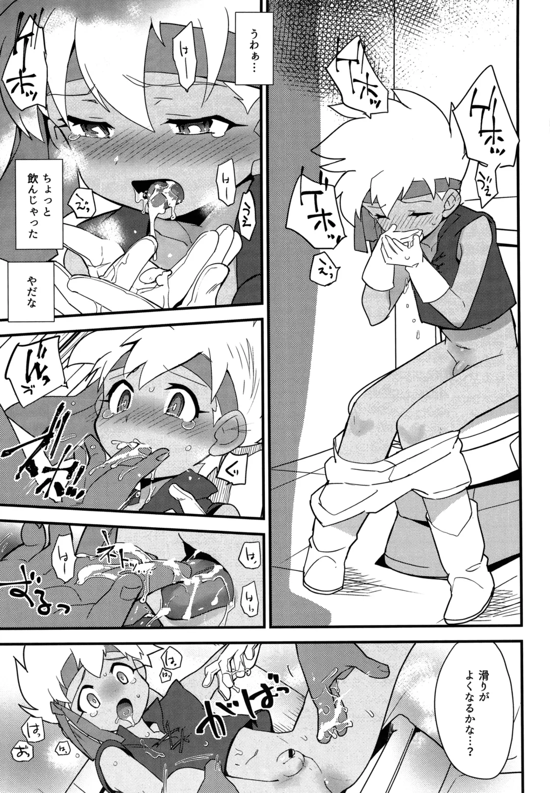 [Kamaboko Red] Koshitsu nite. Fhentai - Page 10