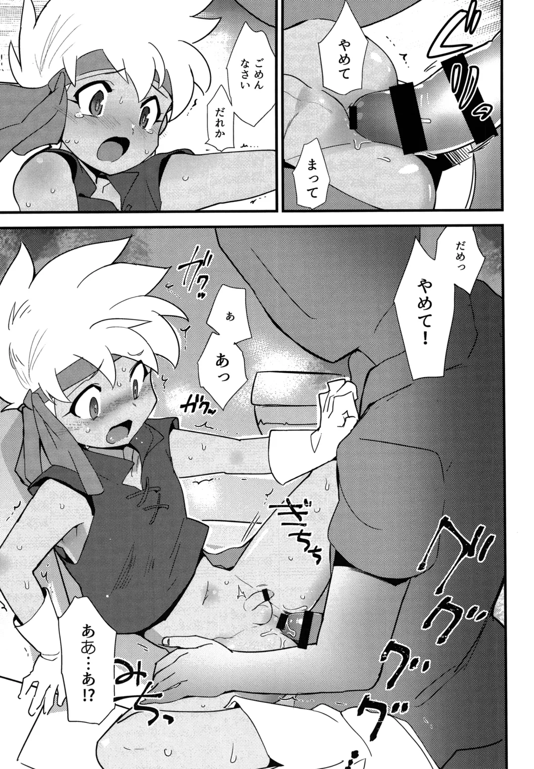 [Kamaboko Red] Koshitsu nite. Fhentai - Page 12