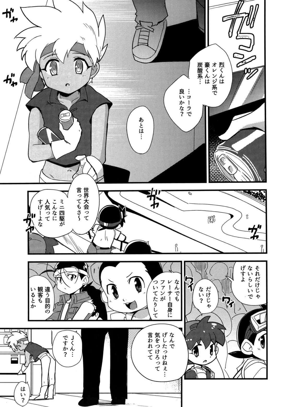 [Kamaboko Red] Koshitsu nite. Fhentai - Page 2