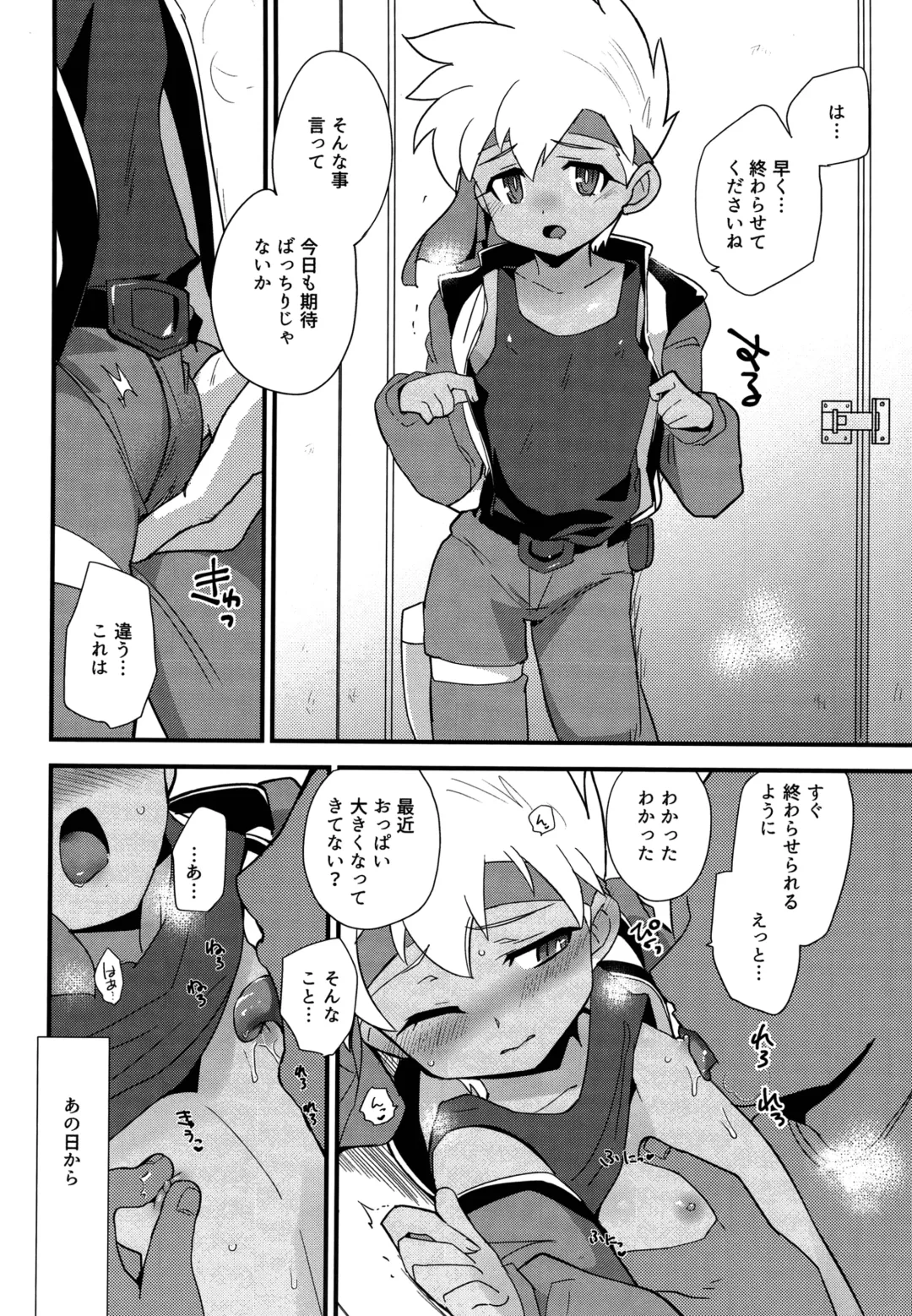 [Kamaboko Red] Koshitsu nite. Fhentai - Page 21