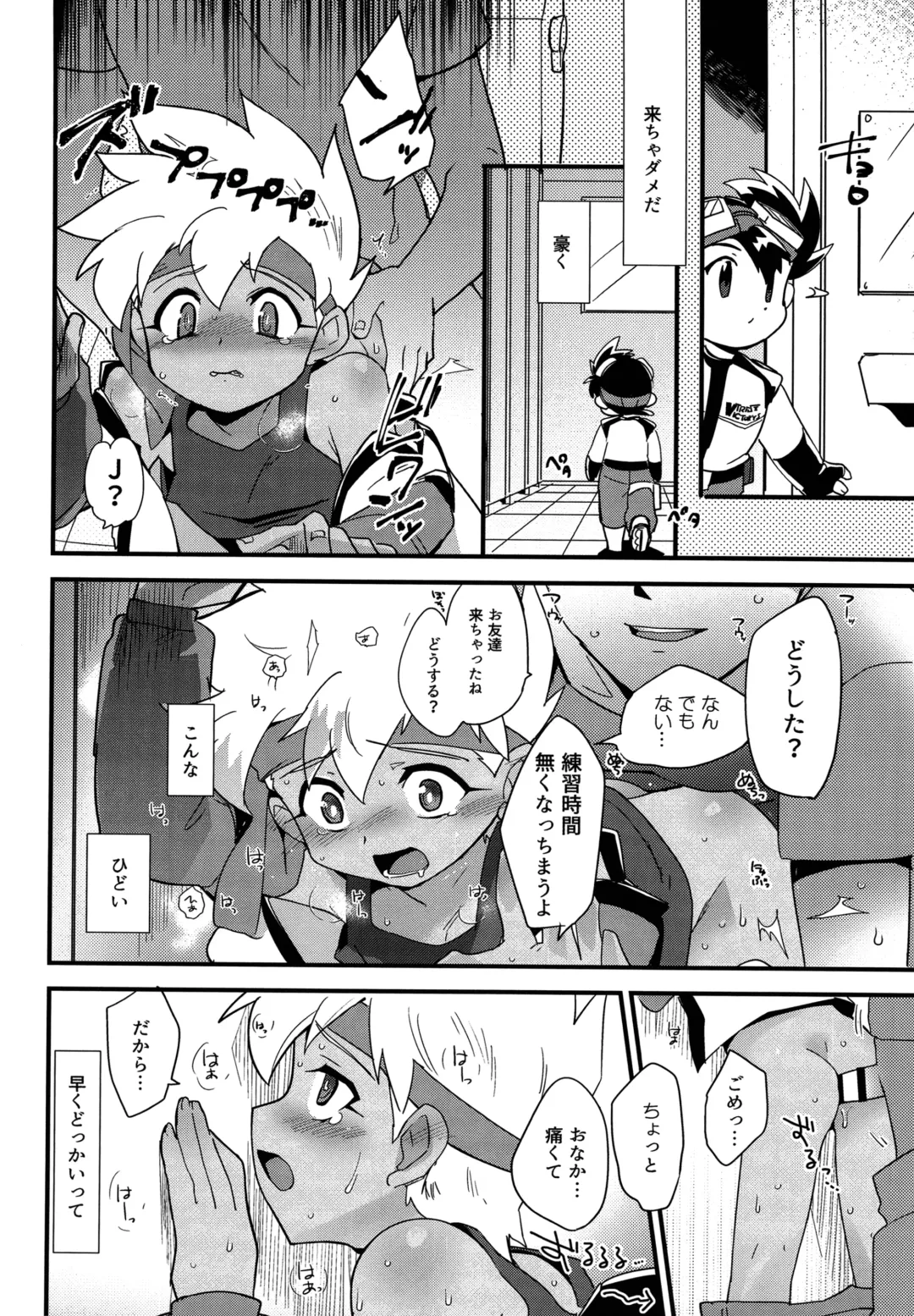 [Kamaboko Red] Koshitsu nite. Fhentai - Page 23