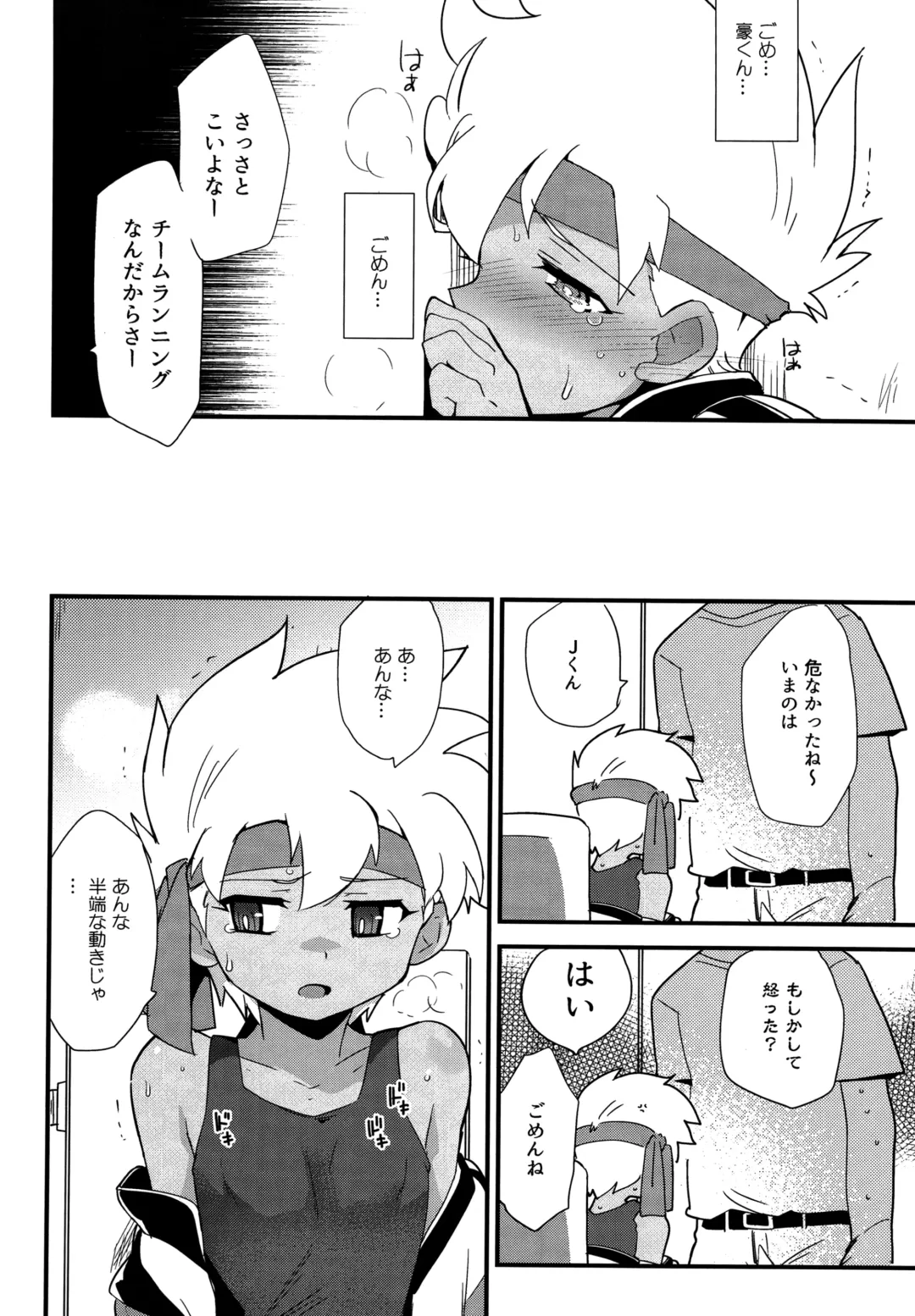 [Kamaboko Red] Koshitsu nite. Fhentai - Page 27