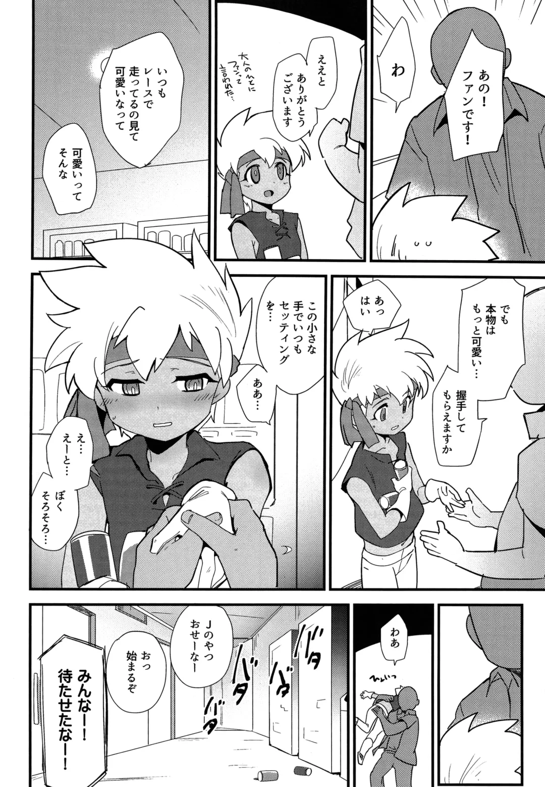 [Kamaboko Red] Koshitsu nite. Fhentai - Page 3