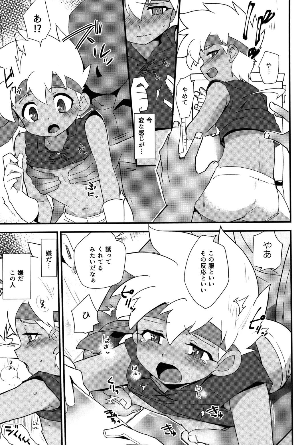 [Kamaboko Red] Koshitsu nite. Fhentai - Page 6