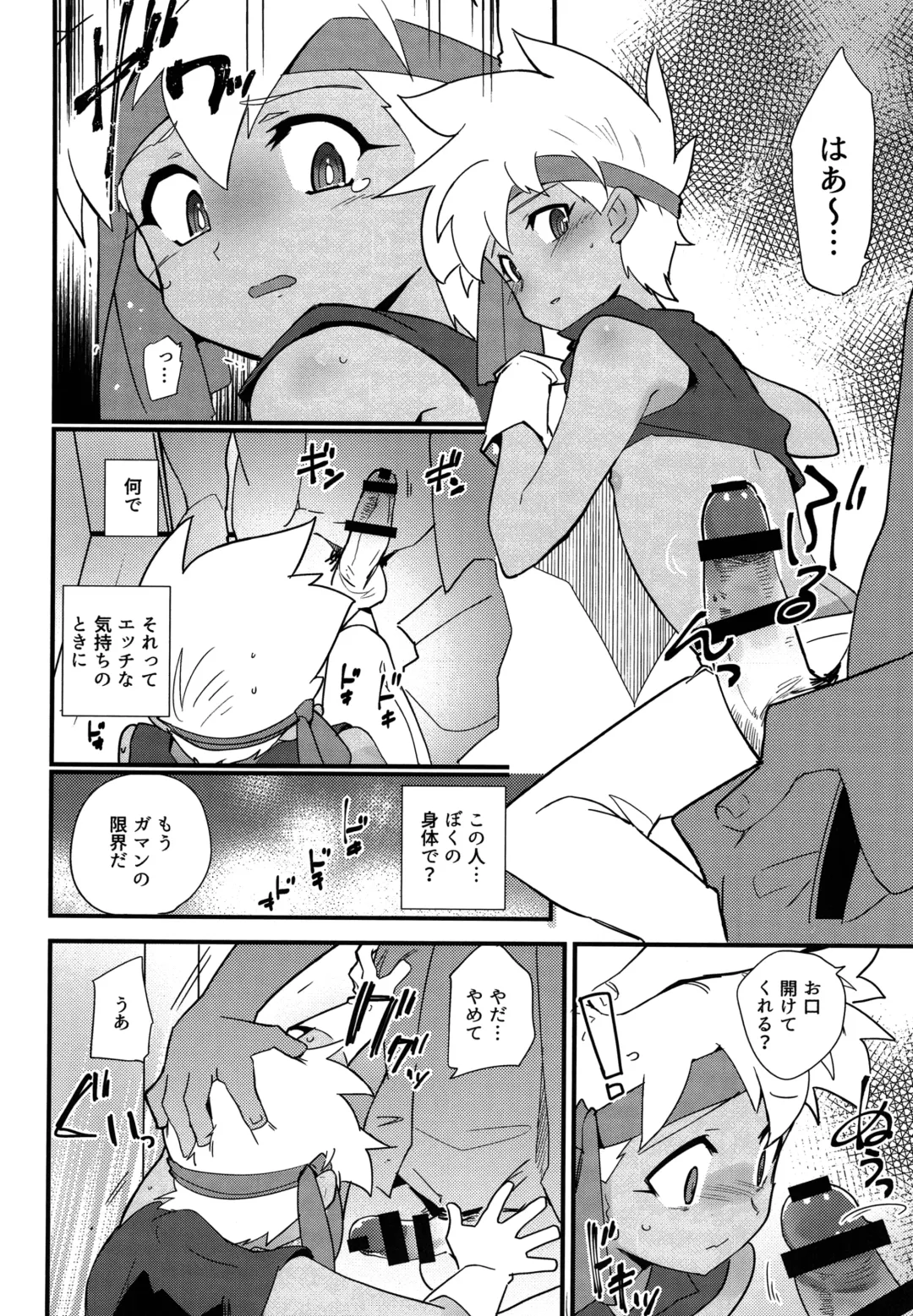 [Kamaboko Red] Koshitsu nite. Fhentai - Page 7
