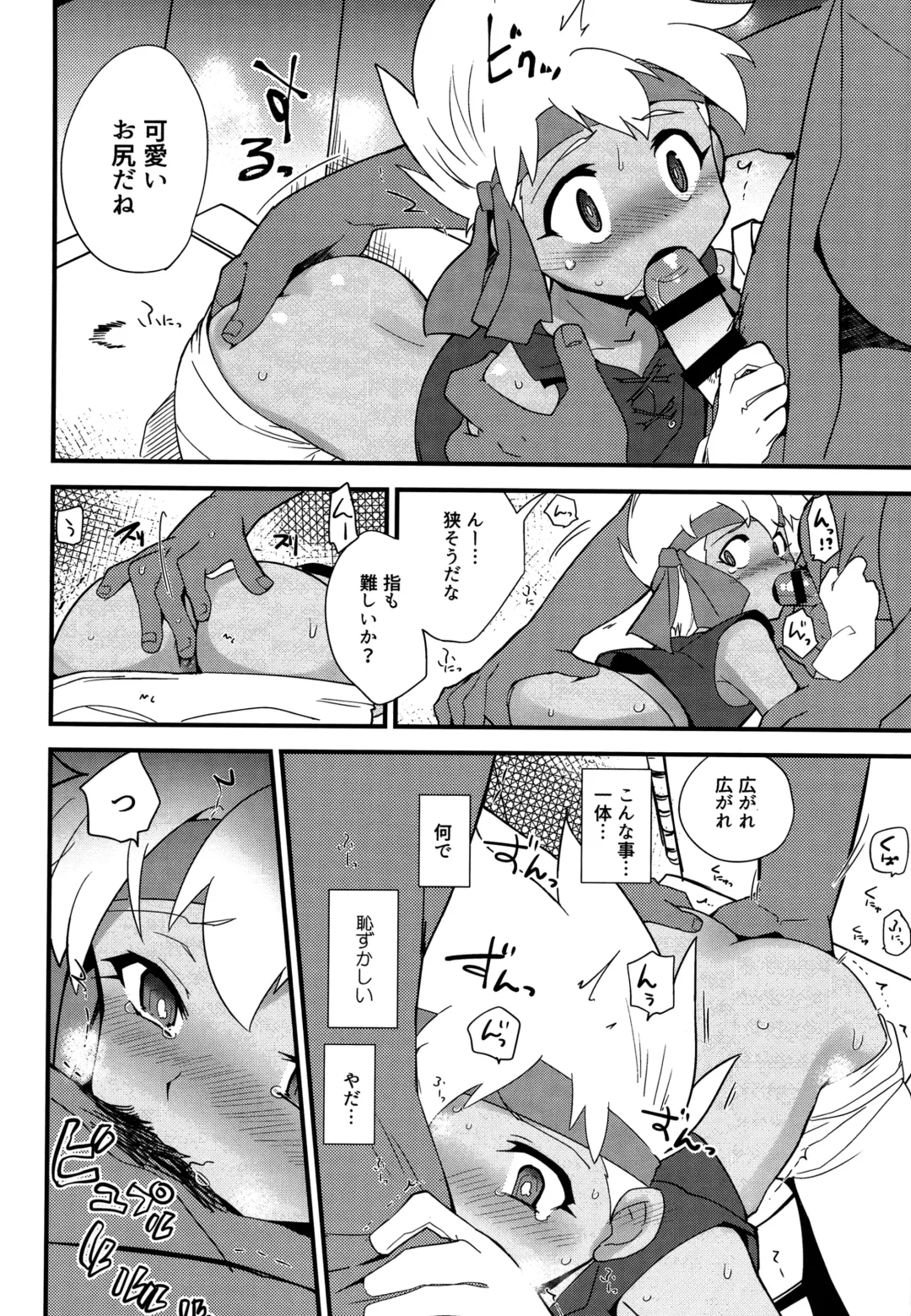 [Kamaboko Red] Koshitsu nite. Fhentai - Page 9