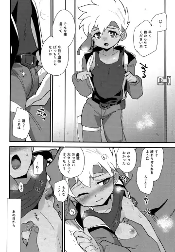 [Kamaboko Red] Koshitsu nite. Fhentai - Page 21