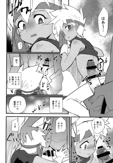 [Kamaboko Red] Koshitsu nite. Fhentai - Page 7