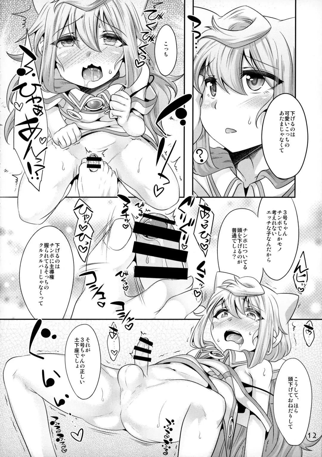 [Nanamatsu Kenji] 3-gou-chan to Pakopako Dousei Seikatsu Fhentai - Page 11