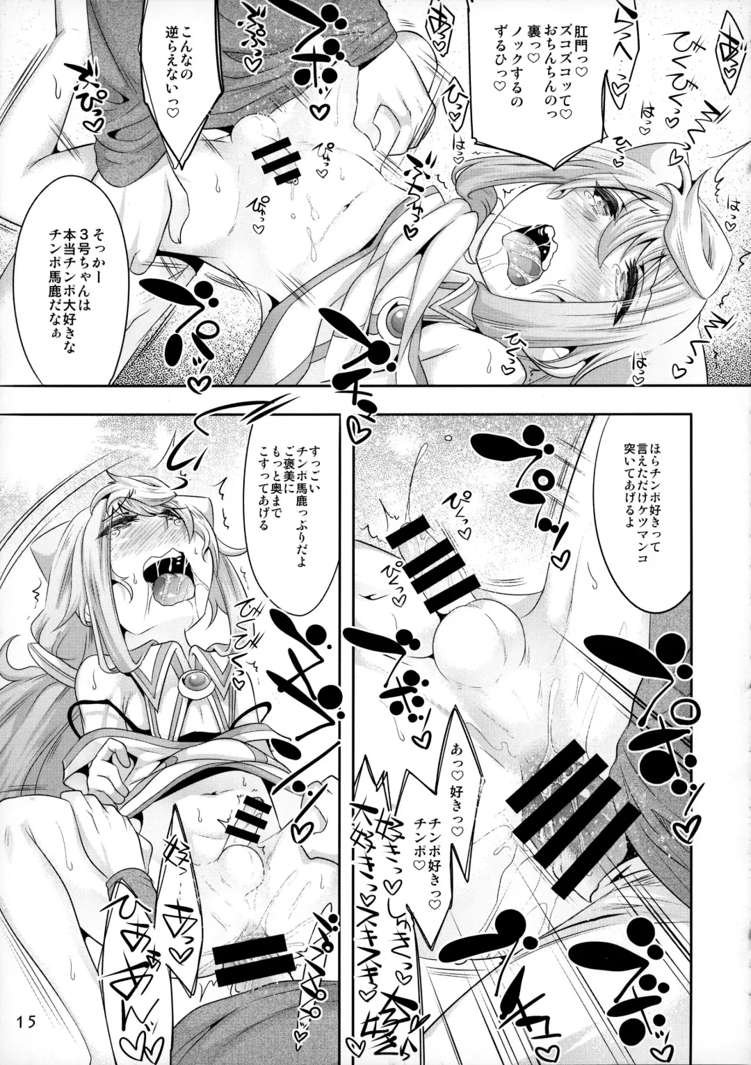 [Nanamatsu Kenji] 3-gou-chan to Pakopako Dousei Seikatsu Fhentai - Page 14