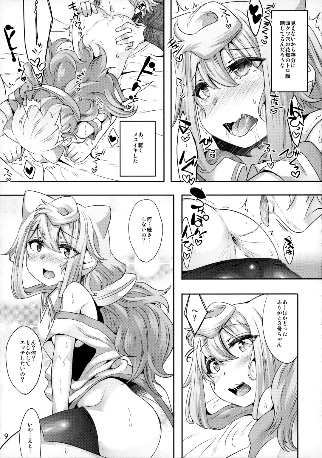 [Nanamatsu Kenji] 3-gou-chan to Pakopako Dousei Seikatsu Fhentai - Page 8