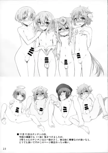 [Nanamatsu Kenji] 3-gou-chan to Pakopako Dousei Seikatsu Fhentai - Page 22