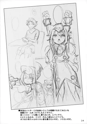 [Nanamatsu Kenji] 3-gou-chan to Pakopako Dousei Seikatsu Fhentai - Page 23