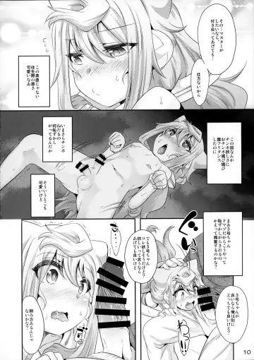 [Nanamatsu Kenji] 3-gou-chan to Pakopako Dousei Seikatsu Fhentai - Page 9