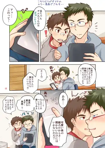 [Kotsumudi] Kawaii Gakuran Otouto ga Natsuite Kureru to Niichan ga Ureshii toiudake no Hon Fhentai - Page 12