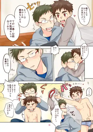 [Kotsumudi] Kawaii Gakuran Otouto ga Natsuite Kureru to Niichan ga Ureshii toiudake no Hon Fhentai - Page 13