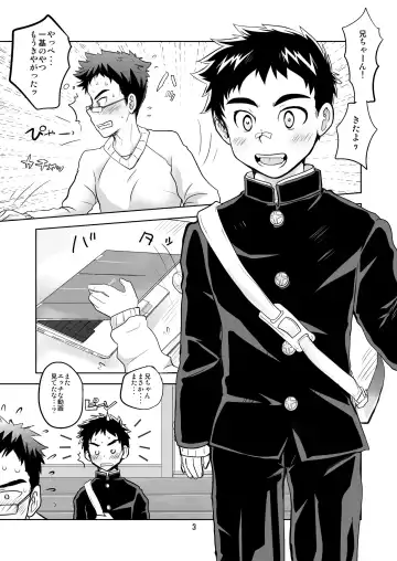 [Kotsumudi] Kawaii Gakuran Otouto ga Natsuite Kureru to Niichan ga Ureshii toiudake no Hon Fhentai - Page 3