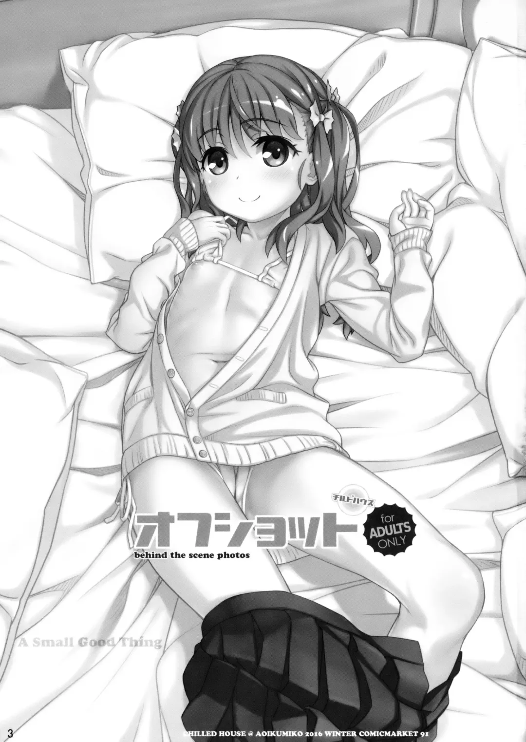 [Aoi Kumiko] Off-shot - behind the scene photos Fhentai - Page 2