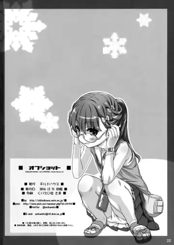 [Aoi Kumiko] Off-shot - behind the scene photos Fhentai - Page 21