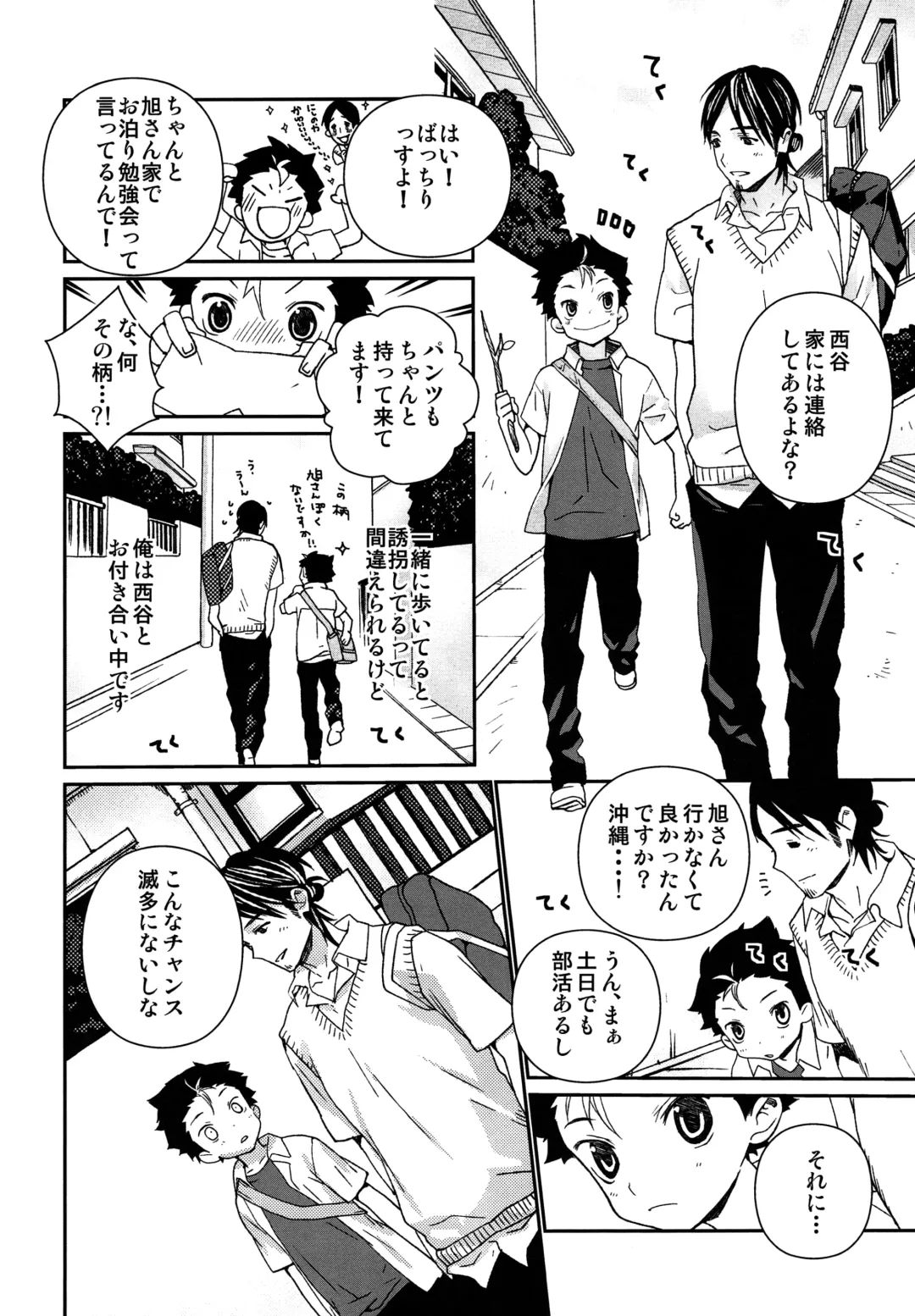 [Shinachiku] Ohayou kara Oyasumi made Nishinoya. Fhentai - Page 4