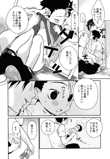 [Shinachiku] Ohayou kara Oyasumi made Nishinoya. Fhentai - Page 12