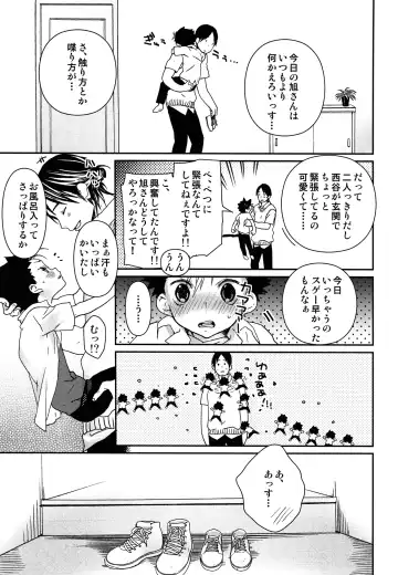 [Shinachiku] Ohayou kara Oyasumi made Nishinoya. Fhentai - Page 13