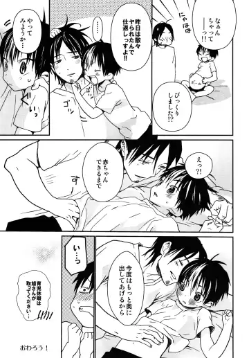 [Shinachiku] Ohayou kara Oyasumi made Nishinoya. Fhentai - Page 27