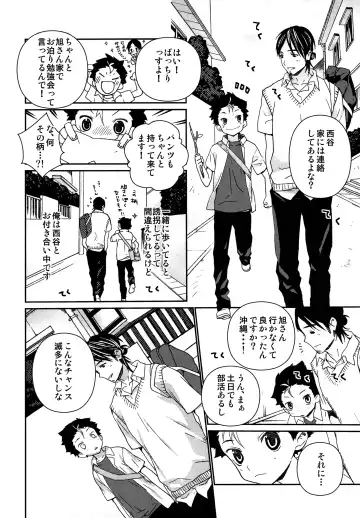 [Shinachiku] Ohayou kara Oyasumi made Nishinoya. Fhentai - Page 4