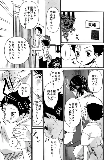 [Shinachiku] Ohayou kara Oyasumi made Nishinoya. Fhentai - Page 7