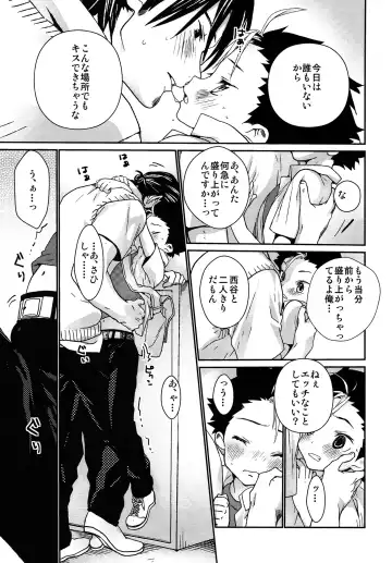 [Shinachiku] Ohayou kara Oyasumi made Nishinoya. Fhentai - Page 9