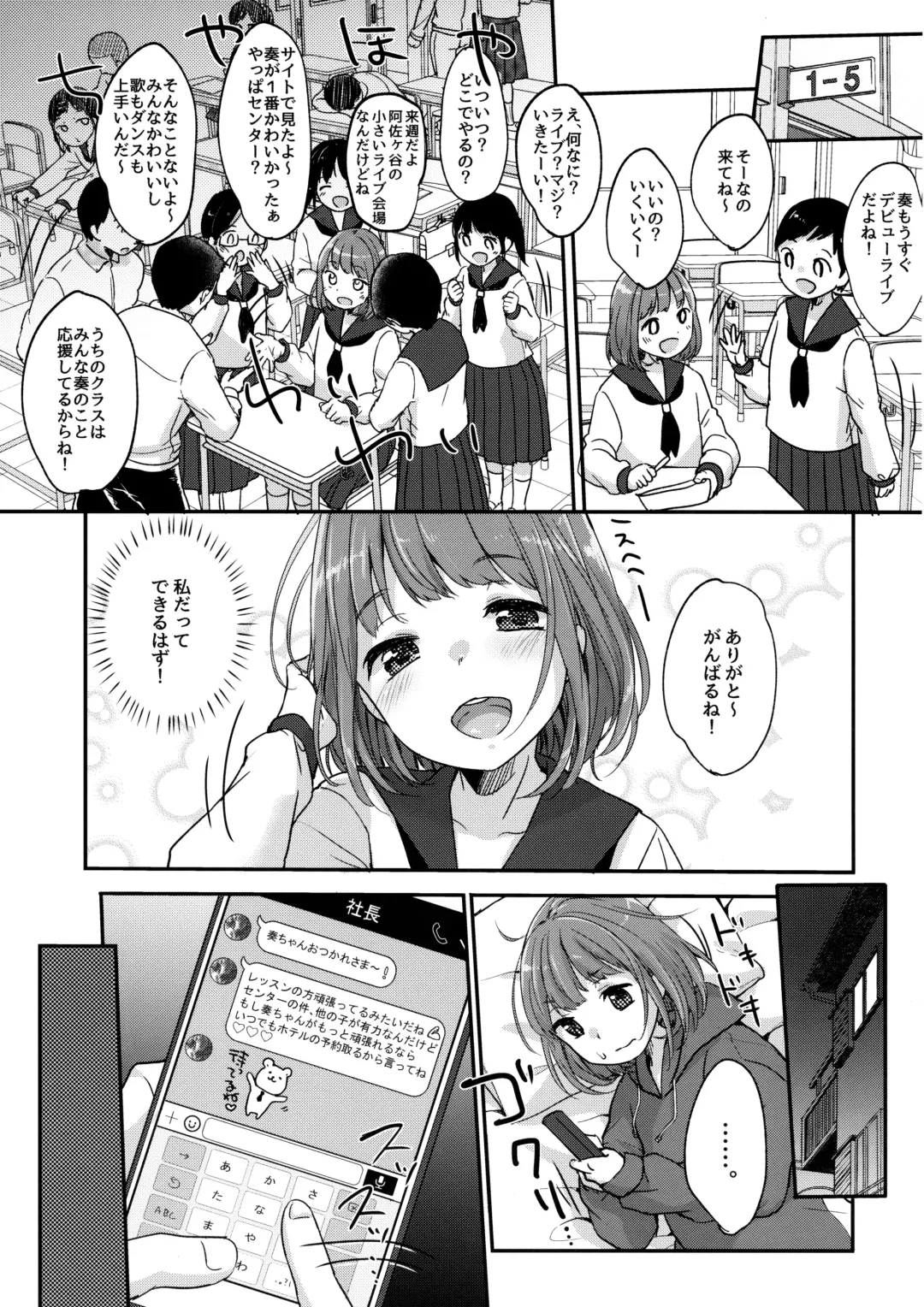 [Yukiu Con] Kanade Challenge Kouhen Fhentai - Page 6