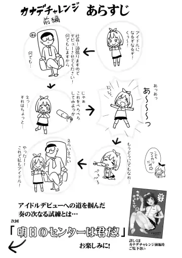 [Yukiu Con] Kanade Challenge Kouhen Fhentai - Page 3