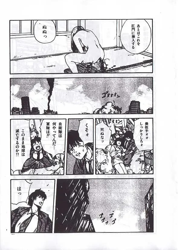 [Kago Shintarou] 駕籠真太郎単行本未収録作品 Fhentai - Page 10