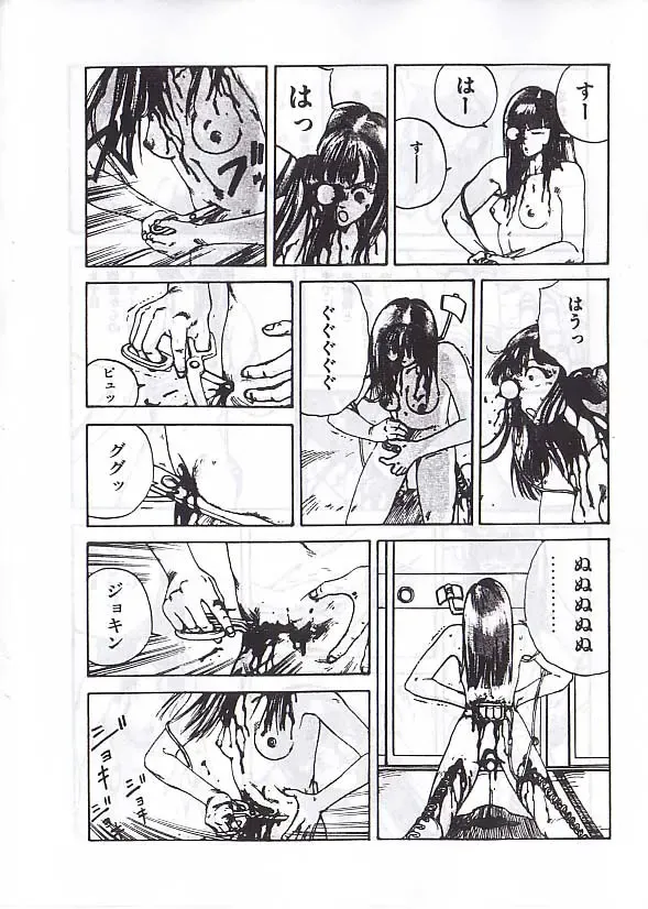 [Kago Shintarou] 駕籠真太郎単行本未収録作品 Fhentai - Page 13