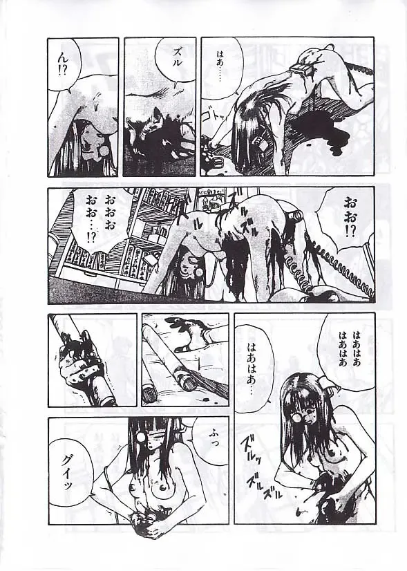 [Kago Shintarou] 駕籠真太郎単行本未収録作品 Fhentai - Page 15