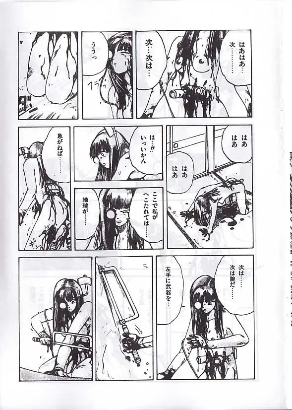 [Kago Shintarou] 駕籠真太郎単行本未収録作品 Fhentai - Page 16