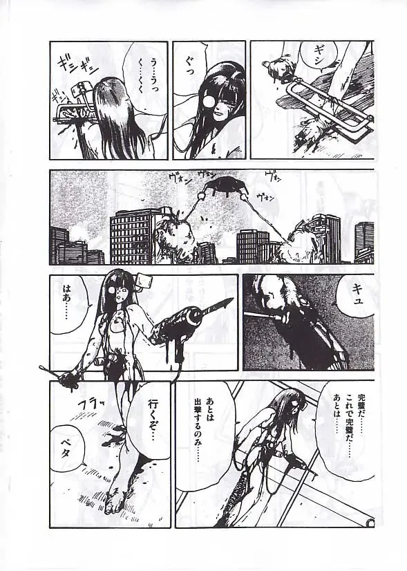 [Kago Shintarou] 駕籠真太郎単行本未収録作品 Fhentai - Page 17