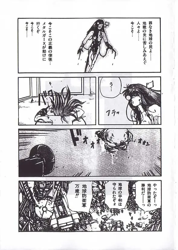 [Kago Shintarou] 駕籠真太郎単行本未収録作品 Fhentai - Page 18