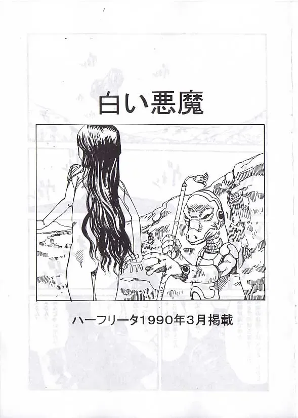 [Kago Shintarou] 駕籠真太郎単行本未収録作品 Fhentai - Page 20