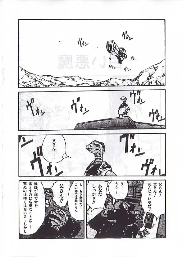 [Kago Shintarou] 駕籠真太郎単行本未収録作品 Fhentai - Page 21