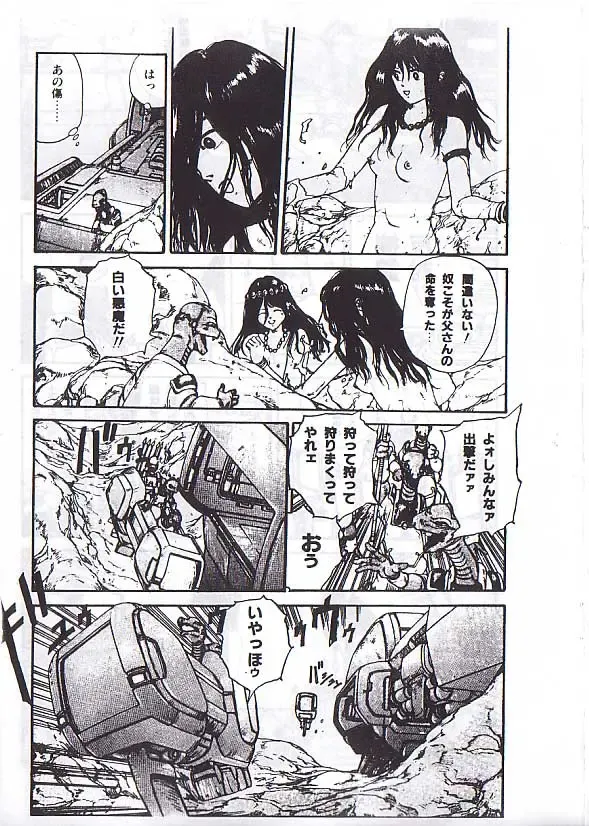 [Kago Shintarou] 駕籠真太郎単行本未収録作品 Fhentai - Page 23