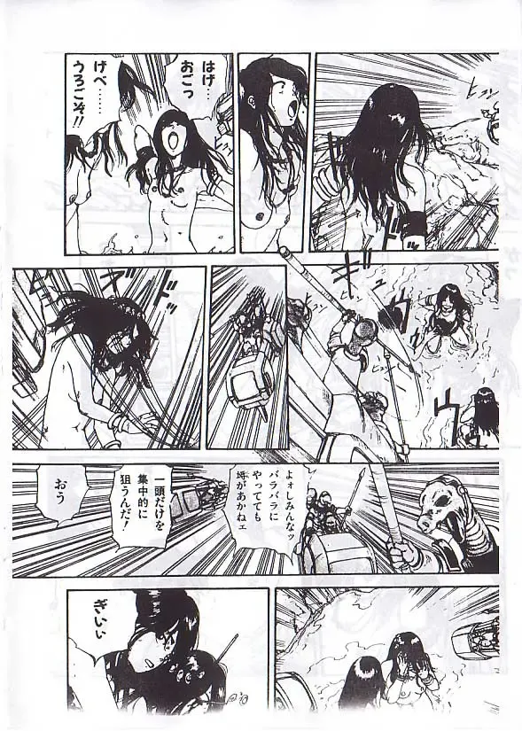 [Kago Shintarou] 駕籠真太郎単行本未収録作品 Fhentai - Page 26