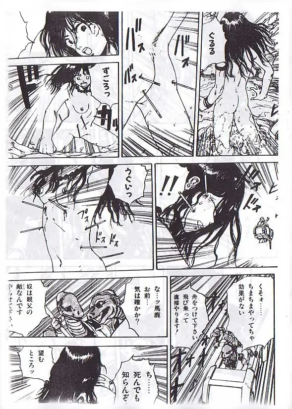 [Kago Shintarou] 駕籠真太郎単行本未収録作品 Fhentai - Page 29