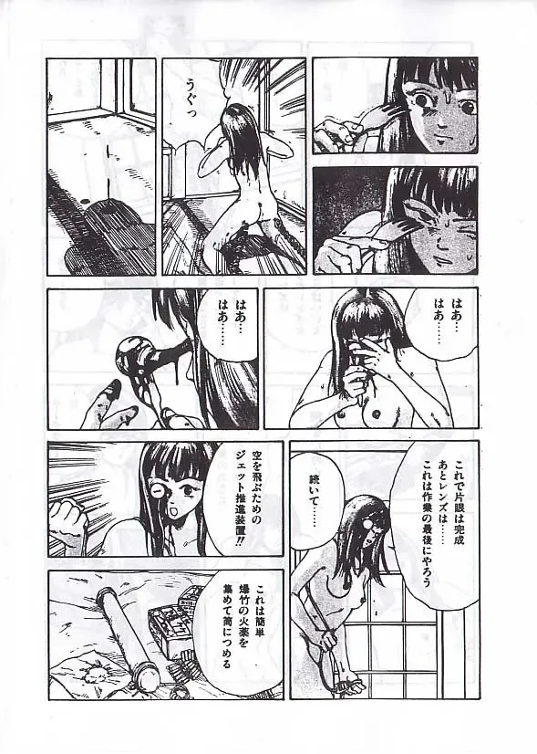 [Kago Shintarou] 駕籠真太郎単行本未収録作品 Fhentai - Page 9